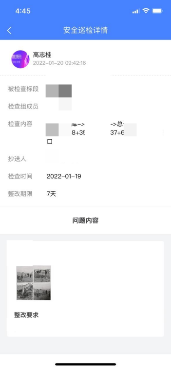 如何实现各参建单位对项目的协同管理?