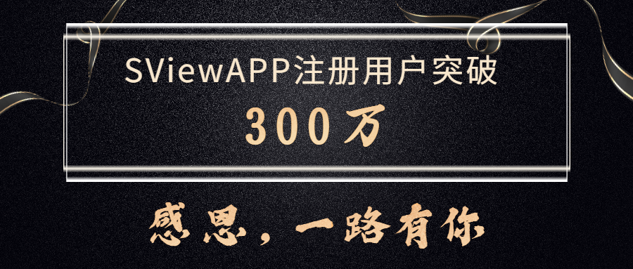 华天软件两大明星:SViewAPP携手CrownCAD,开启移动端云上设计新时代