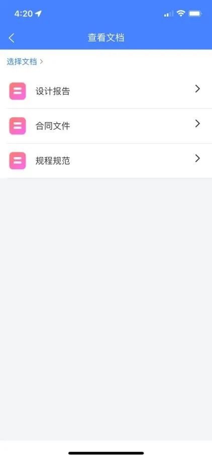 如何实现各参建单位对项目的协同管理?