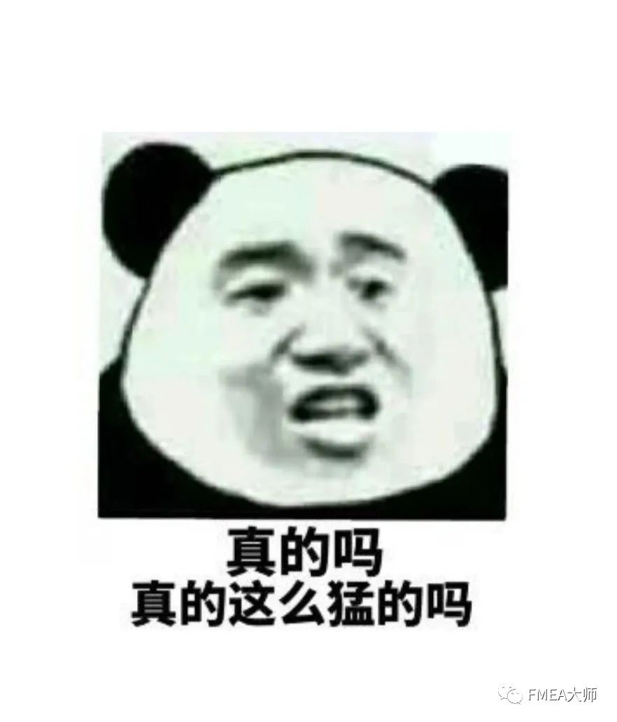 “下血本”搞来的PFMEA心得,好好看哟!