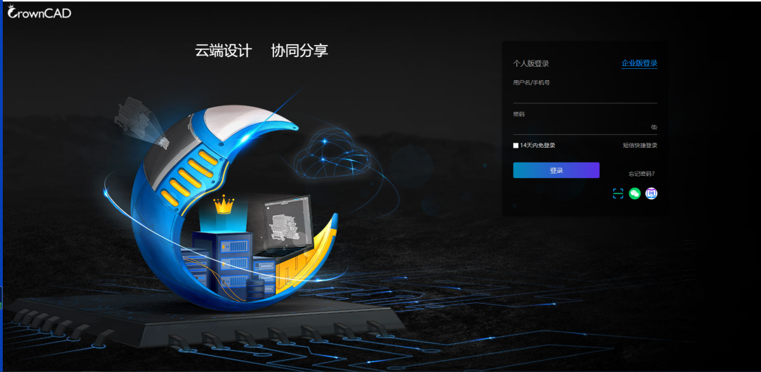 企业版来了!CrownCAD为中国制造开启云端三维CAD设计新模式