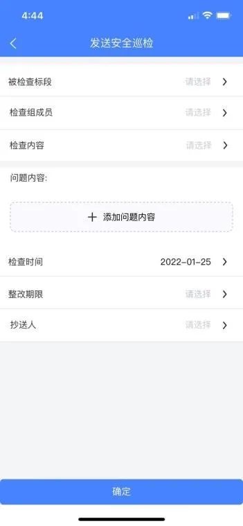 如何实现各参建单位对项目的协同管理?