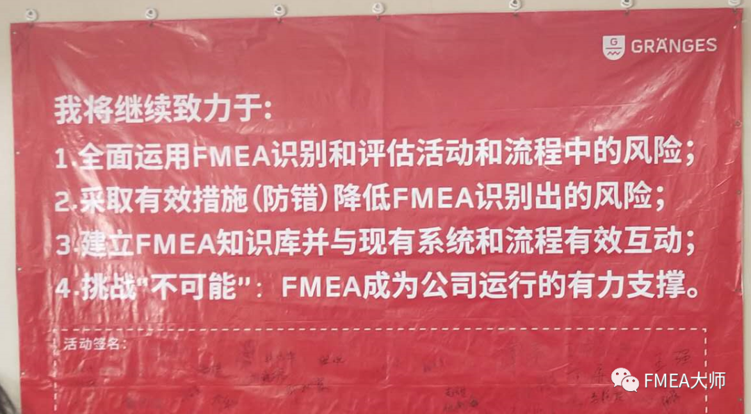 “下血本”搞来的PFMEA心得,好好看哟!