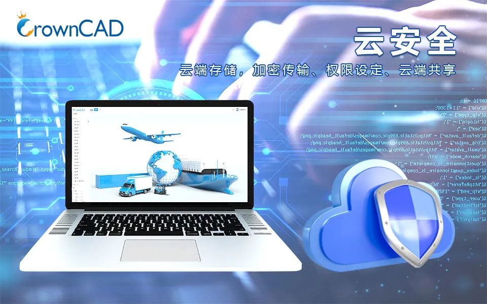 企业版来了!CrownCAD为中国制造开启云端三维CAD设计新模式