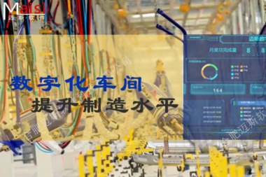什么是数字化车间