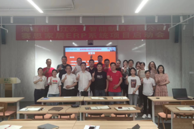 以数字化升级为引擎，海直格携手赛思软件打造未来数智工厂