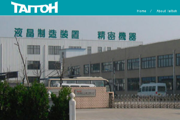 泰东机械（上海）有限公司续签思普软件2022年维护合同