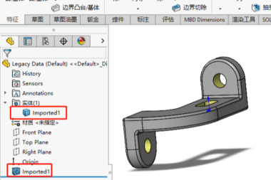 SOLIDWORKS对遗留数据使用分割零件命令
