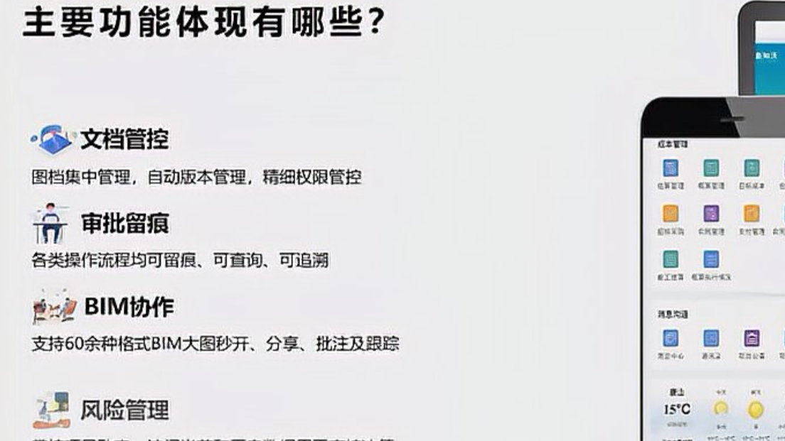能解决所有工程管理问题的软件工具你用过吗？