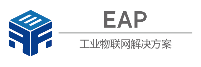 智能制造-易倍设备自动化系统EAP