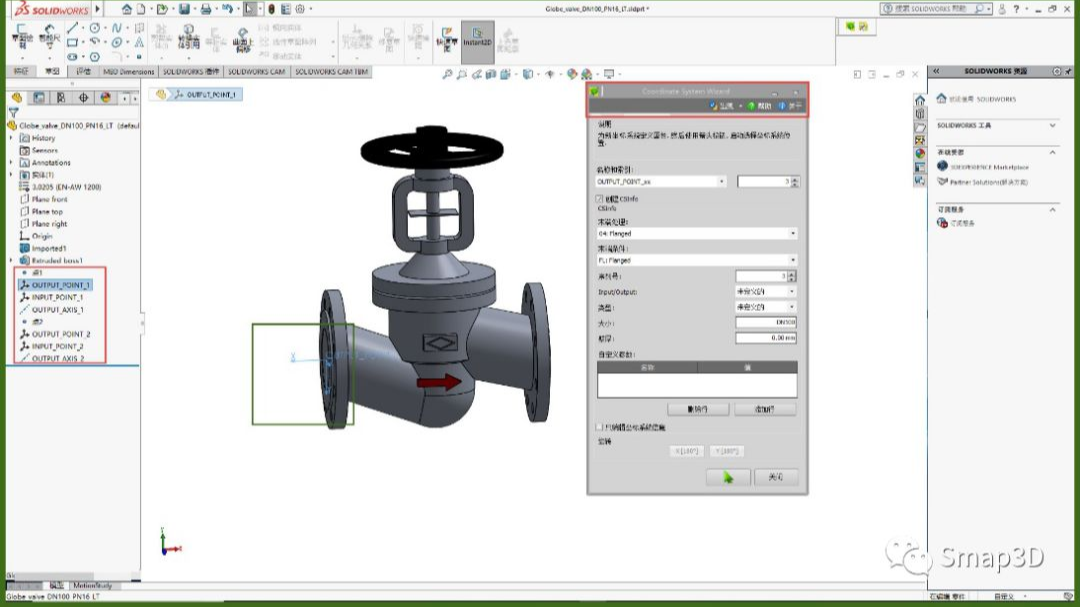 Smap3D 第九期 使用CSWizard程序为SolidWorks元件添加虚拟连接点