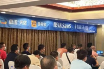 “聚焦SaaS，共赢未来”——2022年思迅合作伙伴会议顺利举行！