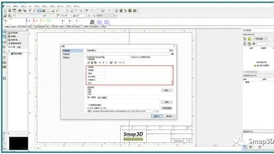 Smap3D 第 三十九期 Smap3D Plant Desin P&ID 页面数据