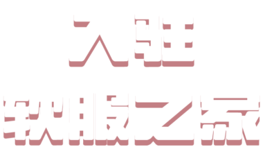 身份认证提示