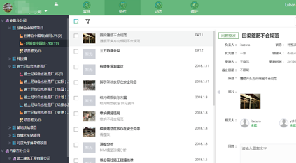 产品介绍 | 鲁班工程管理数字平台,助力企业项目数字化管理