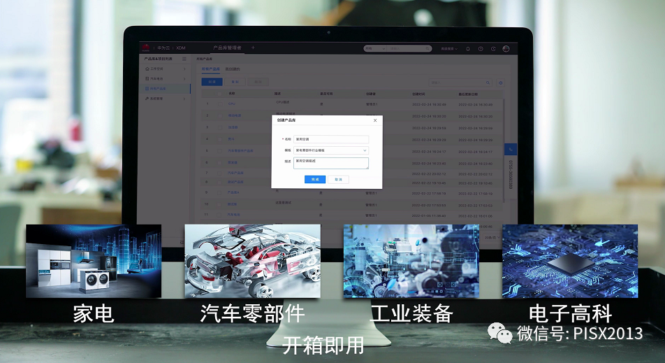 现场直击 | 华为云携手湃睿科技加速工业软件发展,共创新价值!