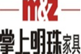 明珠家具合作Ultimus案例分享