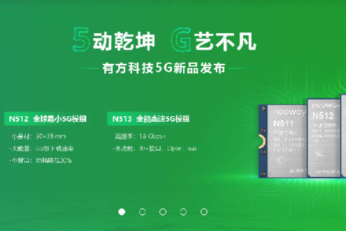 深圳有方科技续签SIPM/PLM维护协议