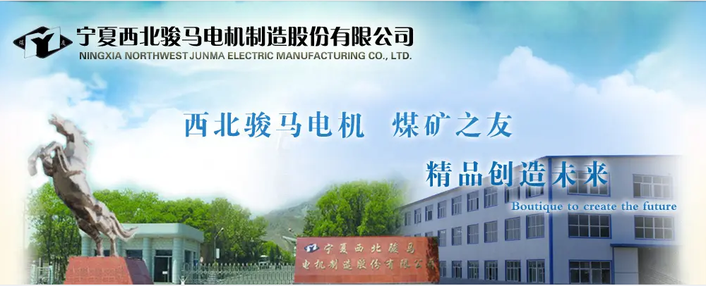 西北骏马电机MES二期项目正式开启，智能工厂打造再升级