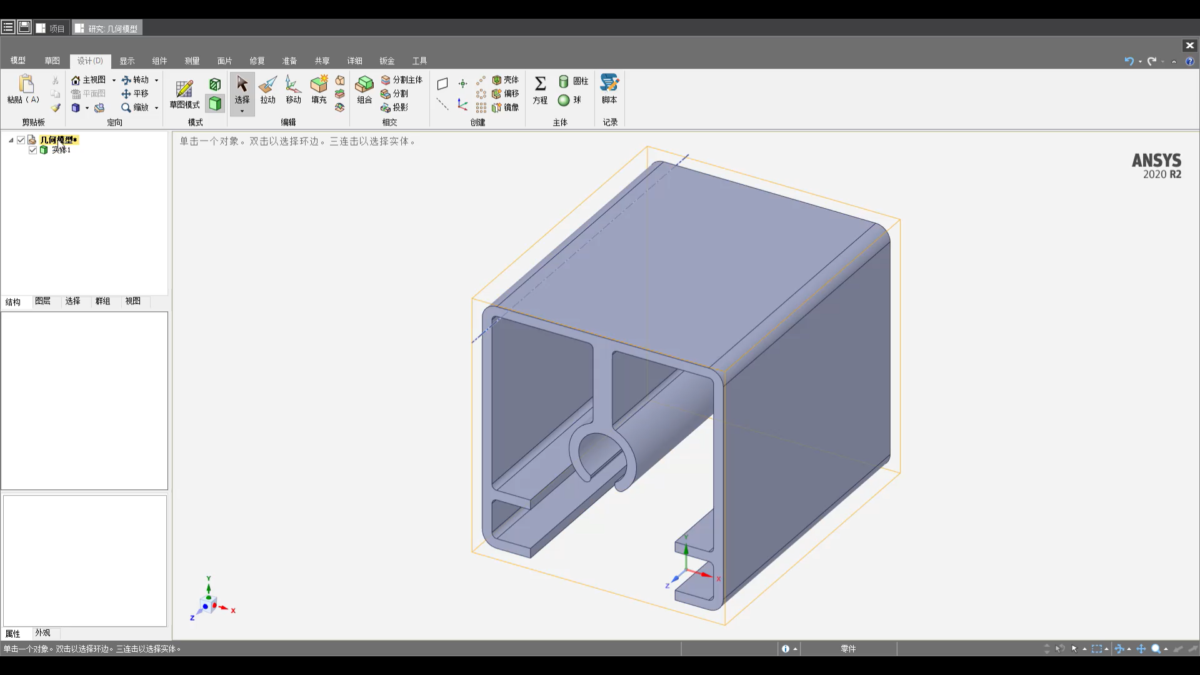 Ansys Polyflow 聚合物加工仿真软件：功能、应用场景与采购指南
