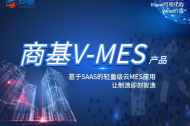 个性化生产如何实现智能制造？瑞捷工厂智能化实录
