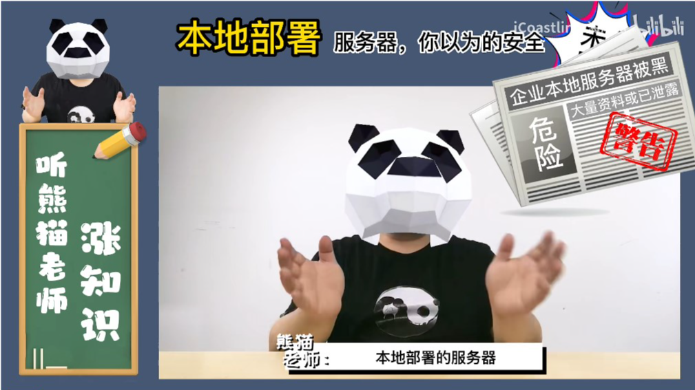 本地部署服的务器，竟遭人迫害！你以为的安全真的安全吗？