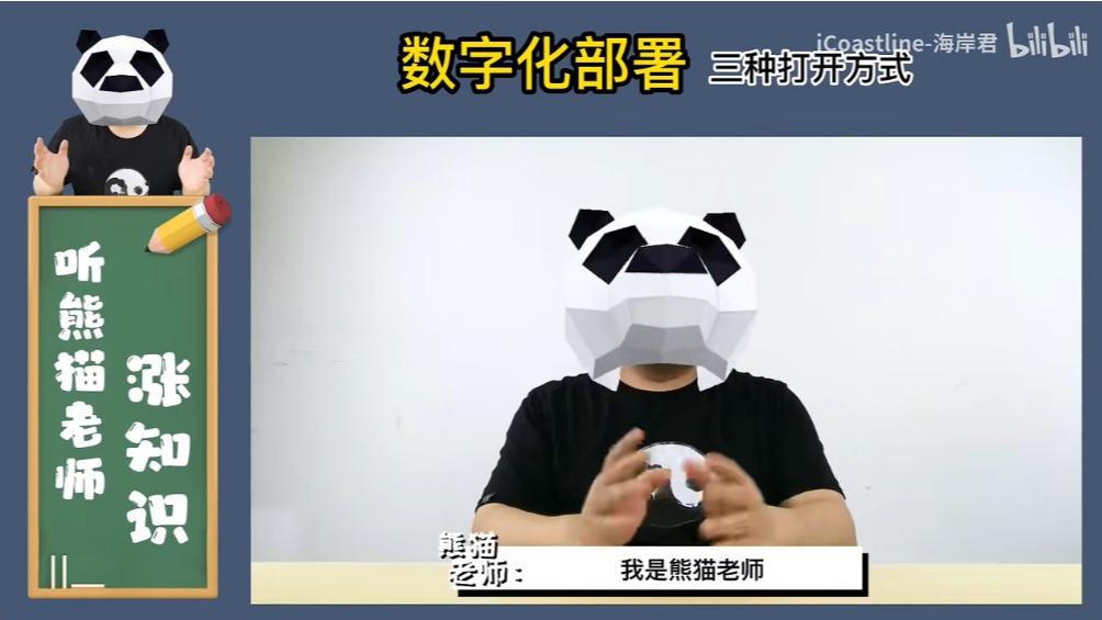 数字化部署的三种常见方式，总有一款适合你~