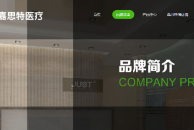 天津嘉思特医疗续签思普2022年平台维保合同
