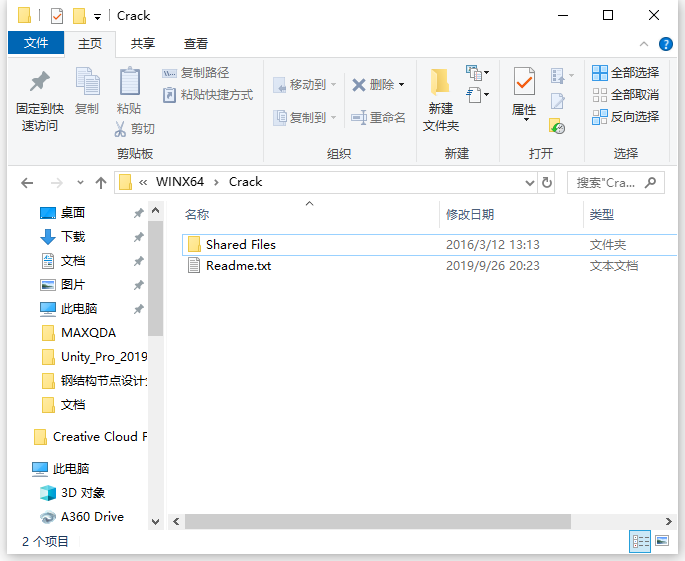 ANSYS Chemkin Pro 17.0 64位英文版安装教程