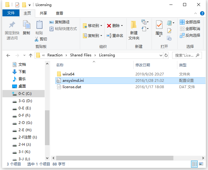 ANSYS Chemkin Pro 17.0 64位英文版安装教程