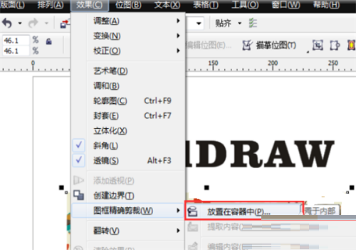 CorelDraw2020中怎么填充图形?CorelDraw2020中填充图形方法截图