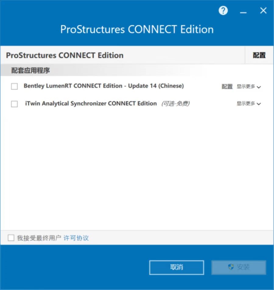 Bentley ProStructures CONNECT Edition v10.06 64位简体中文版安装教程