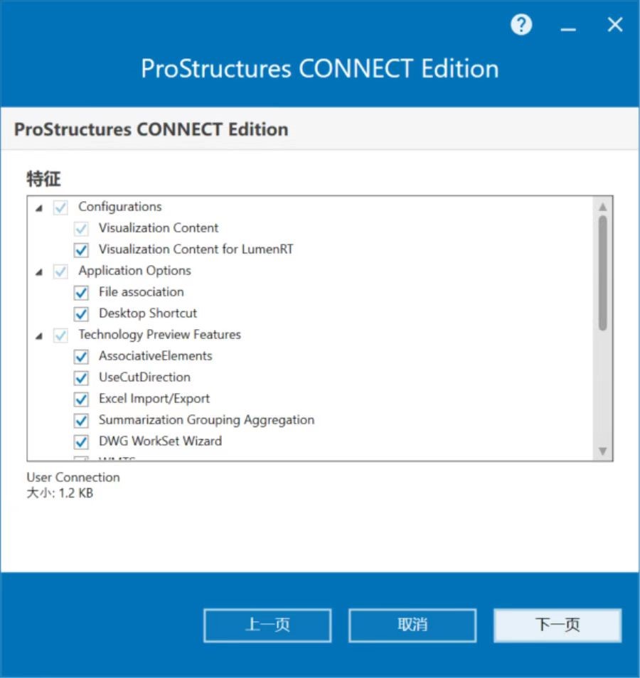 Bentley ProStructures CONNECT Edition v10.06 64位简体中文版安装教程