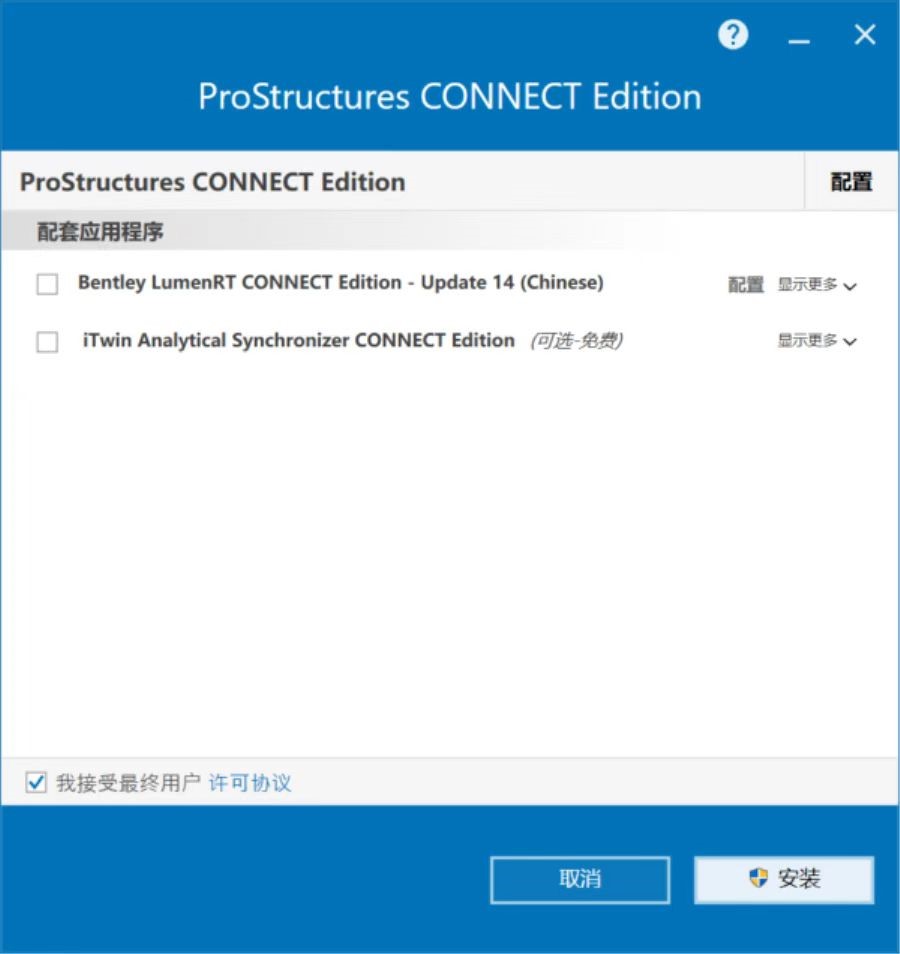 Bentley ProStructures CONNECT Edition v10.06 64位简体中文版安装教程