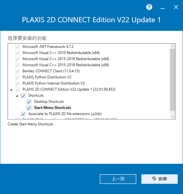 Bentley Plaxis 2D CONNECT Edition v22.01 64位简体中文版安装教程