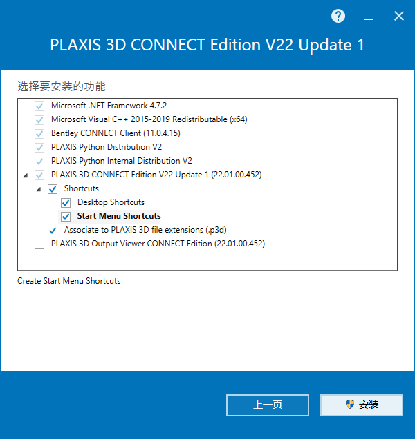 Bentley Plaxis 3D CONNECT Edition v22.01 64位简体中文版安装教程