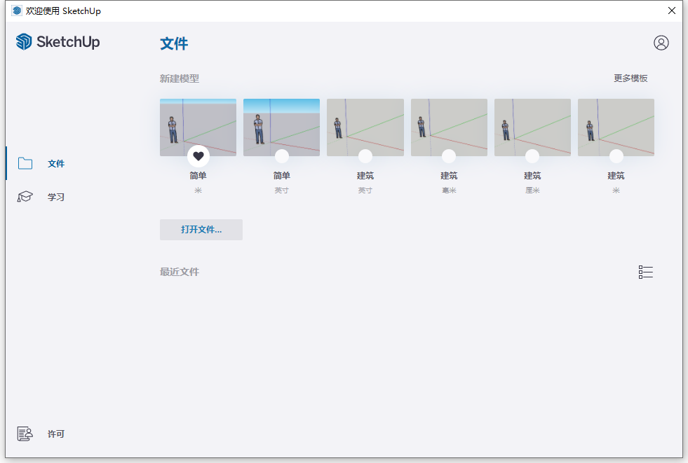 Sketchup Pro 2022 v22.0.316 64位多国语言版安装教程