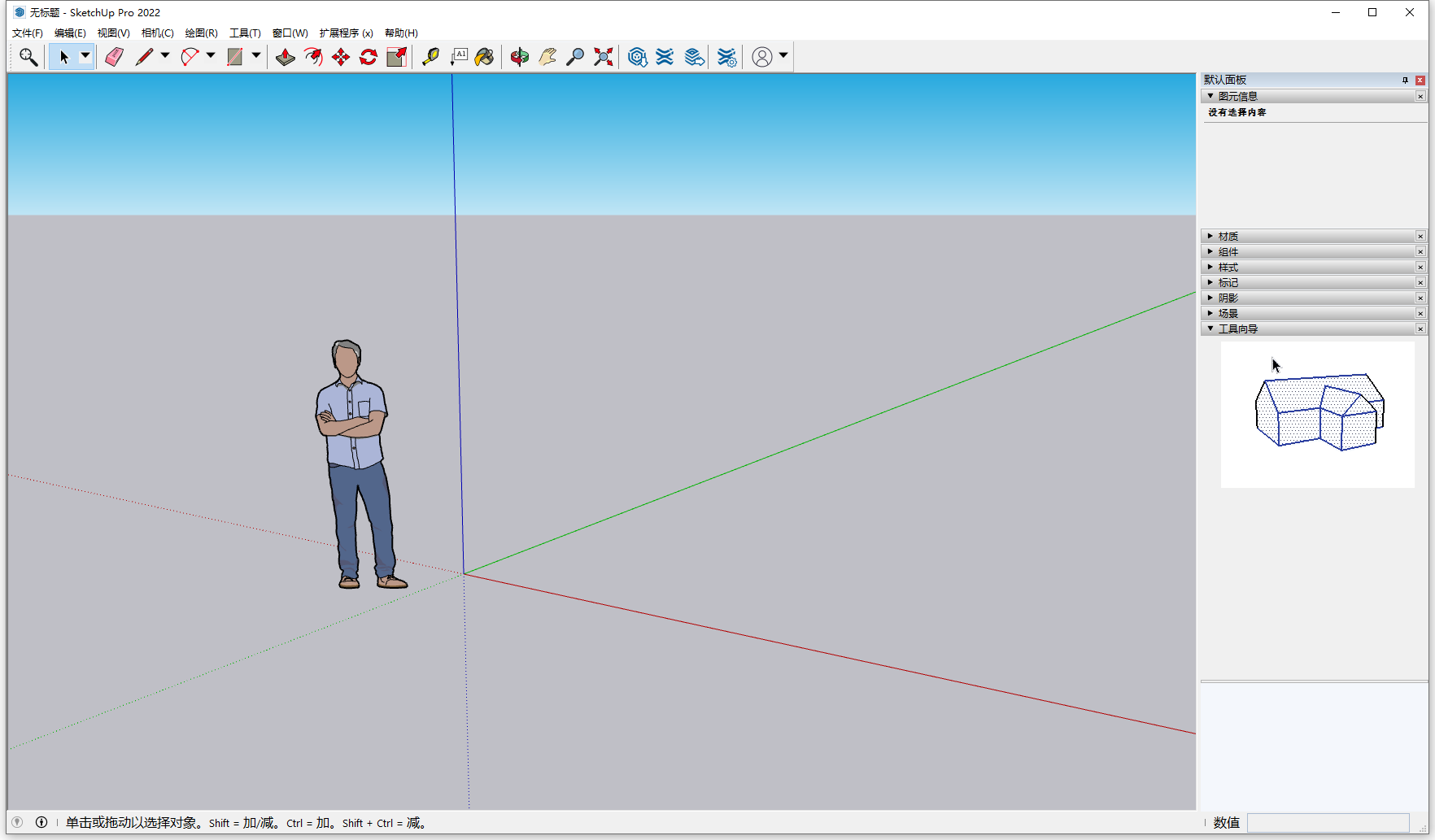 Sketchup Pro 2022 v22.0.316 64位多国语言版安装教程