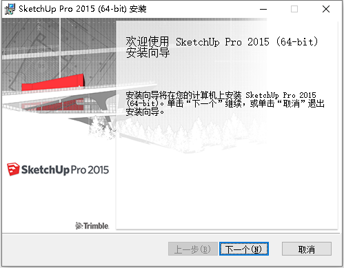 Sketchup Pro 2015 v15.3 32位64位简体中文版安装教程
