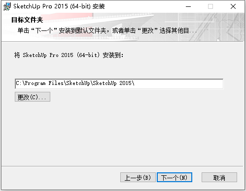 Sketchup Pro 2015 v15.3 32位64位简体中文版安装教程