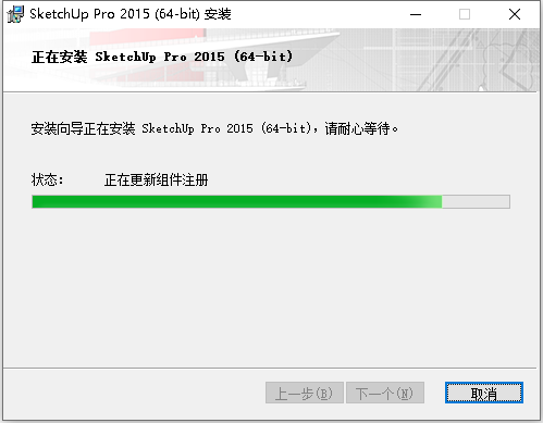 Sketchup Pro 2015 v15.3 32位64位简体中文版安装教程