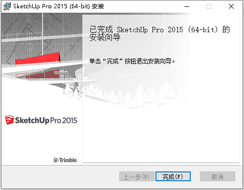 Sketchup Pro 2015 v15.3 32位64位简体中文版安装教程