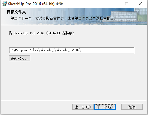 Sketchup Pro 2016 v16.1.1 32位64位简体中文版安装教程