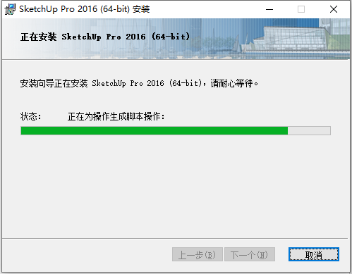 Sketchup Pro 2016 v16.1.1 32位64位简体中文版安装教程