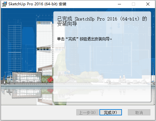 Sketchup Pro 2016 v16.1.1 32位64位简体中文版安装教程