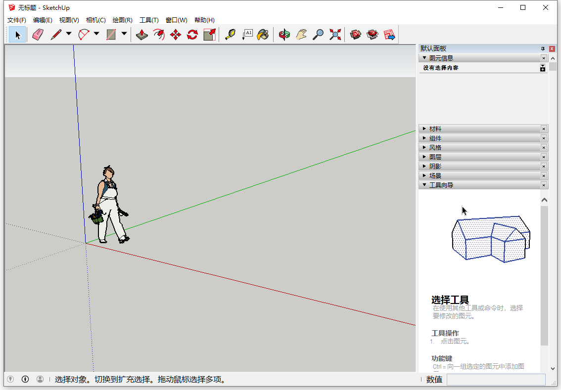 Sketchup Pro 2016 v16.1.1 32位64位简体中文版安装教程