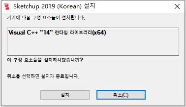 草图大师Sketchup Pro 2019 v19.3.253 64位韩文版安装教程