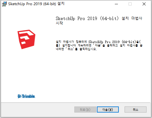 草图大师Sketchup Pro 2019 v19.3.253 64位韩文版安装教程