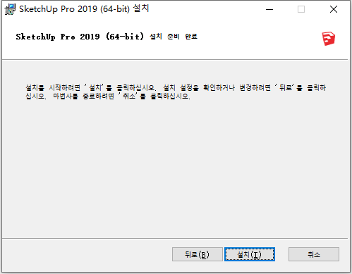 草图大师Sketchup Pro 2019 v19.3.253 64位韩文版安装教程