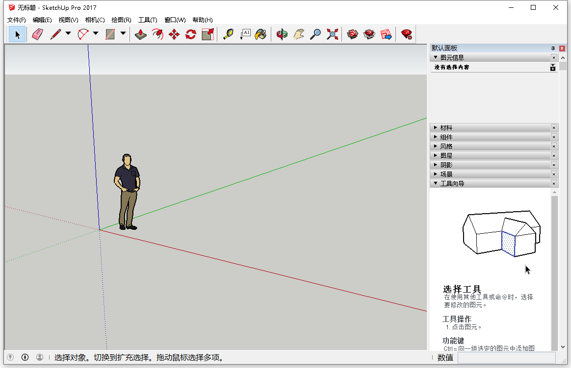 草图大师Sketchup Pro 2017 v17.2.2 64位简体中文版安装教程